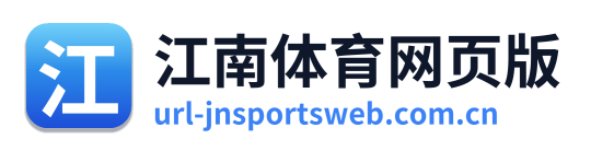 江南体育网页版